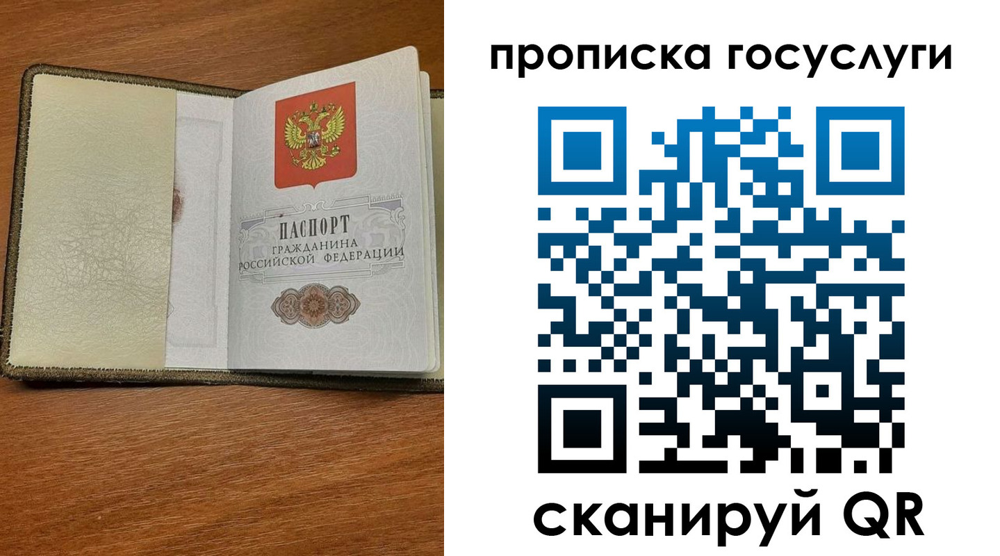 временная регистрация 2025 в Добрянке