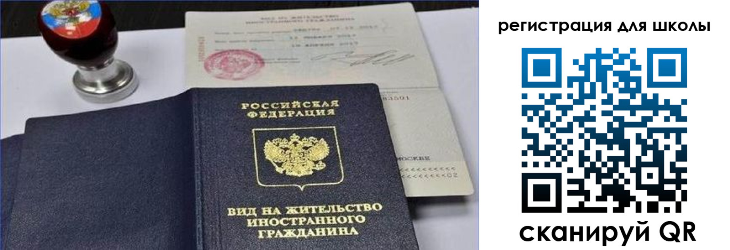 прописка паспорт в Добрянке