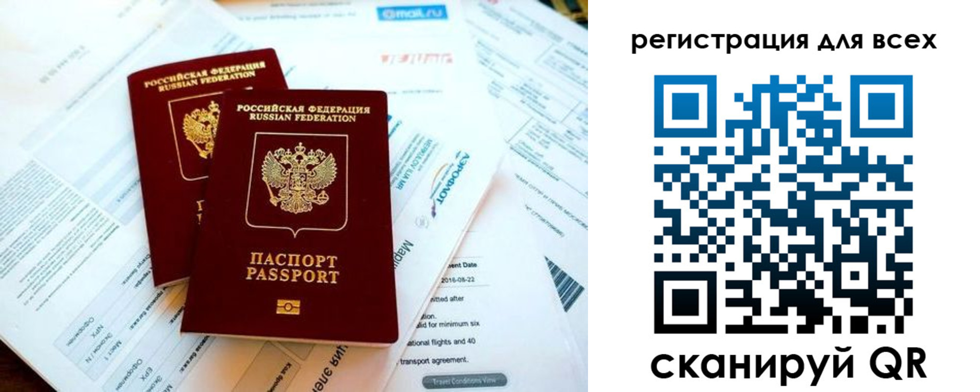 временная регистрация в Добрянке