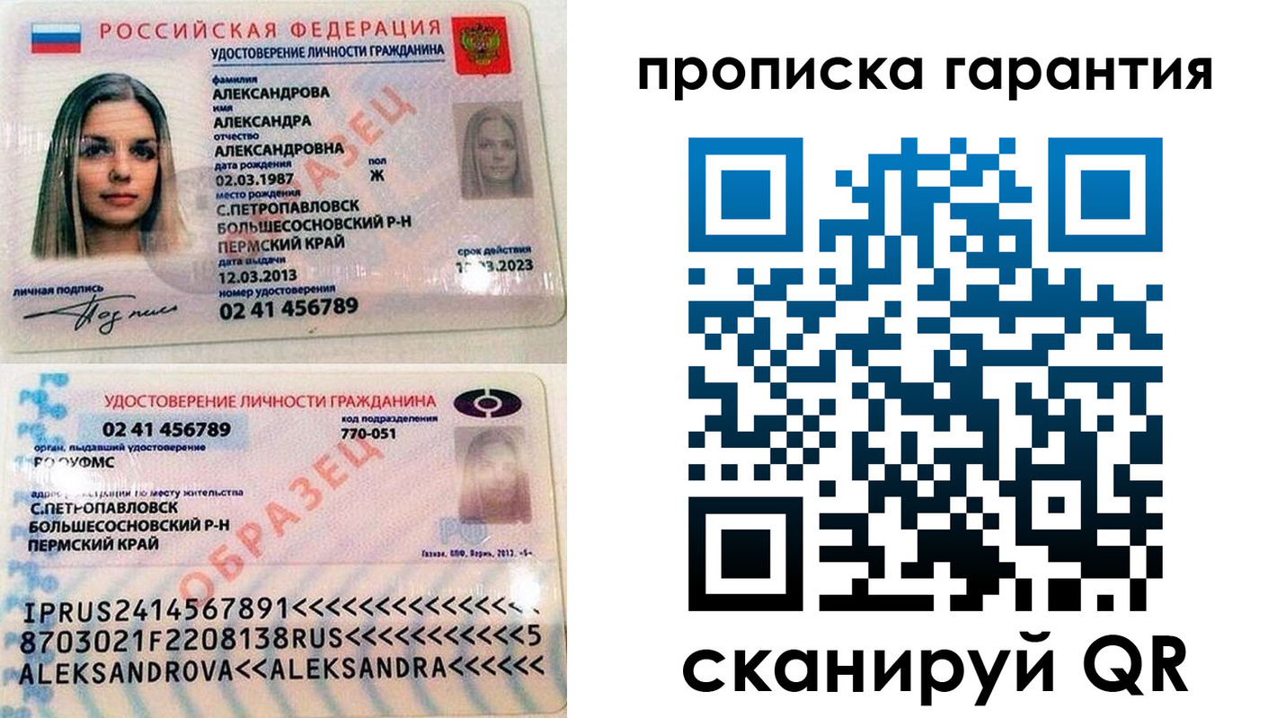 пропишу в квартире в Добрянке