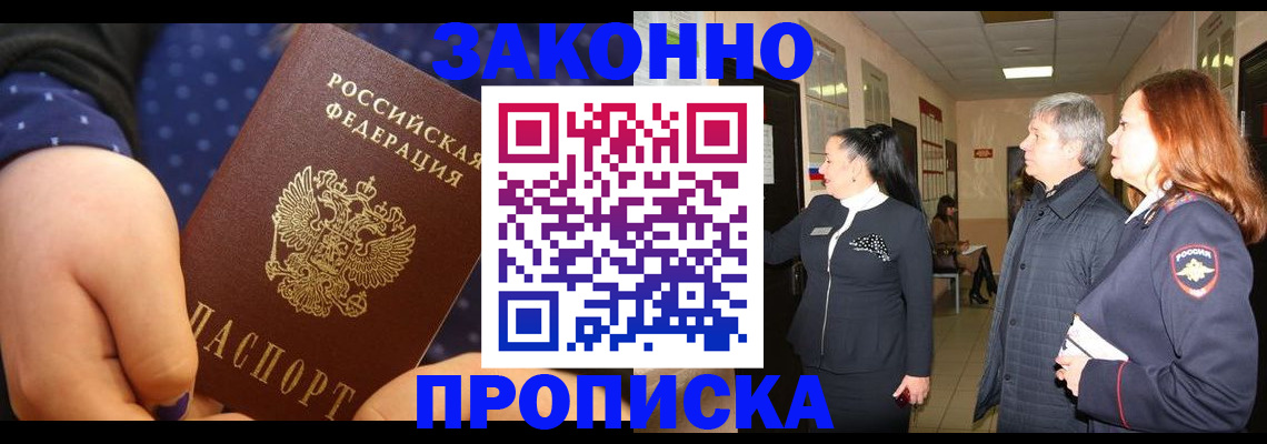 прописка иностранных граждан в Добрянке