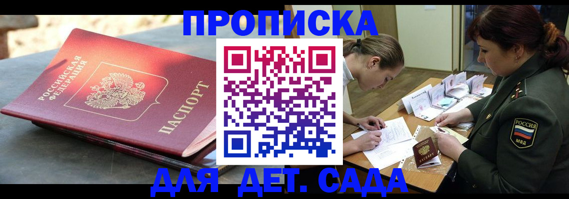 прописка для военкомата в Добрянке