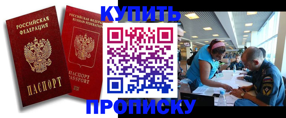 прописка иностранных граждан в Добрянке