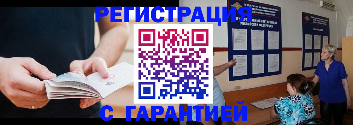 прописка 2025 в Добрянке