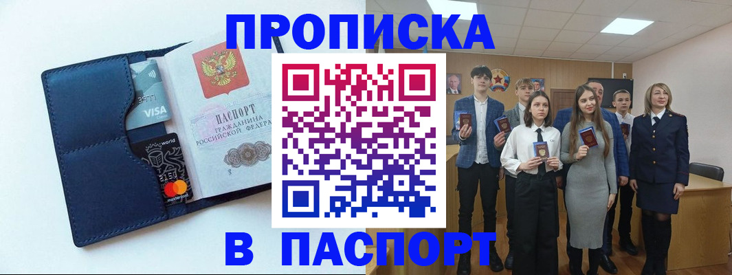 временная регистрация собственник в Добрянке