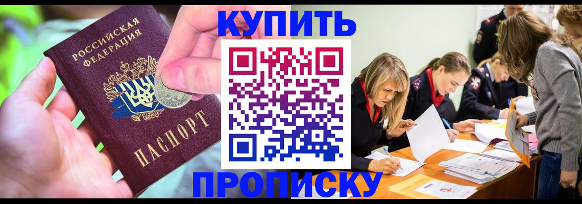 прописка в квартире в Добрянке