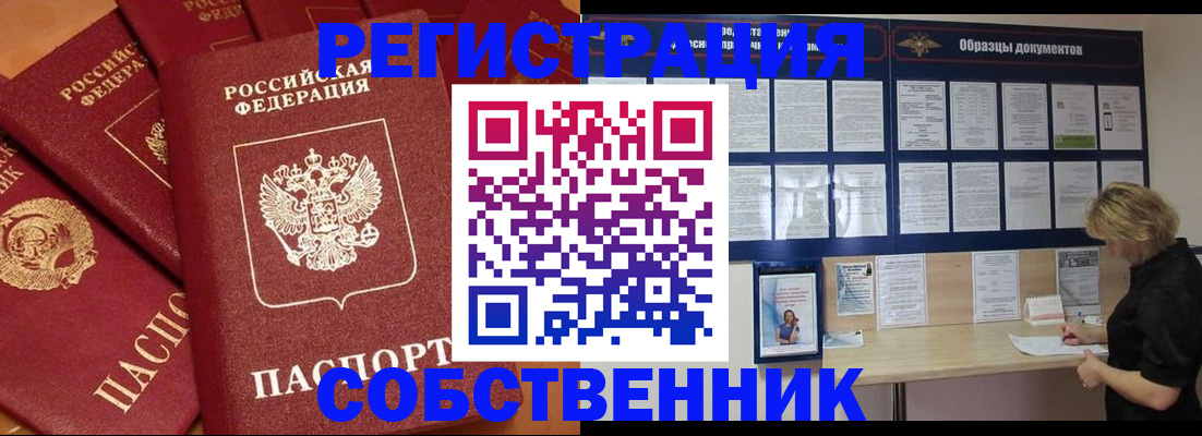 пропишу в квартире в Добрянке