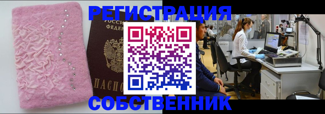 временная регистрация для школы в Добрянке