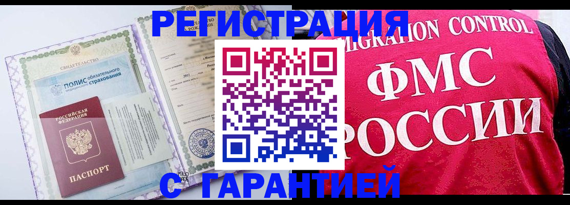 временная регистрация для школы в Добрянке